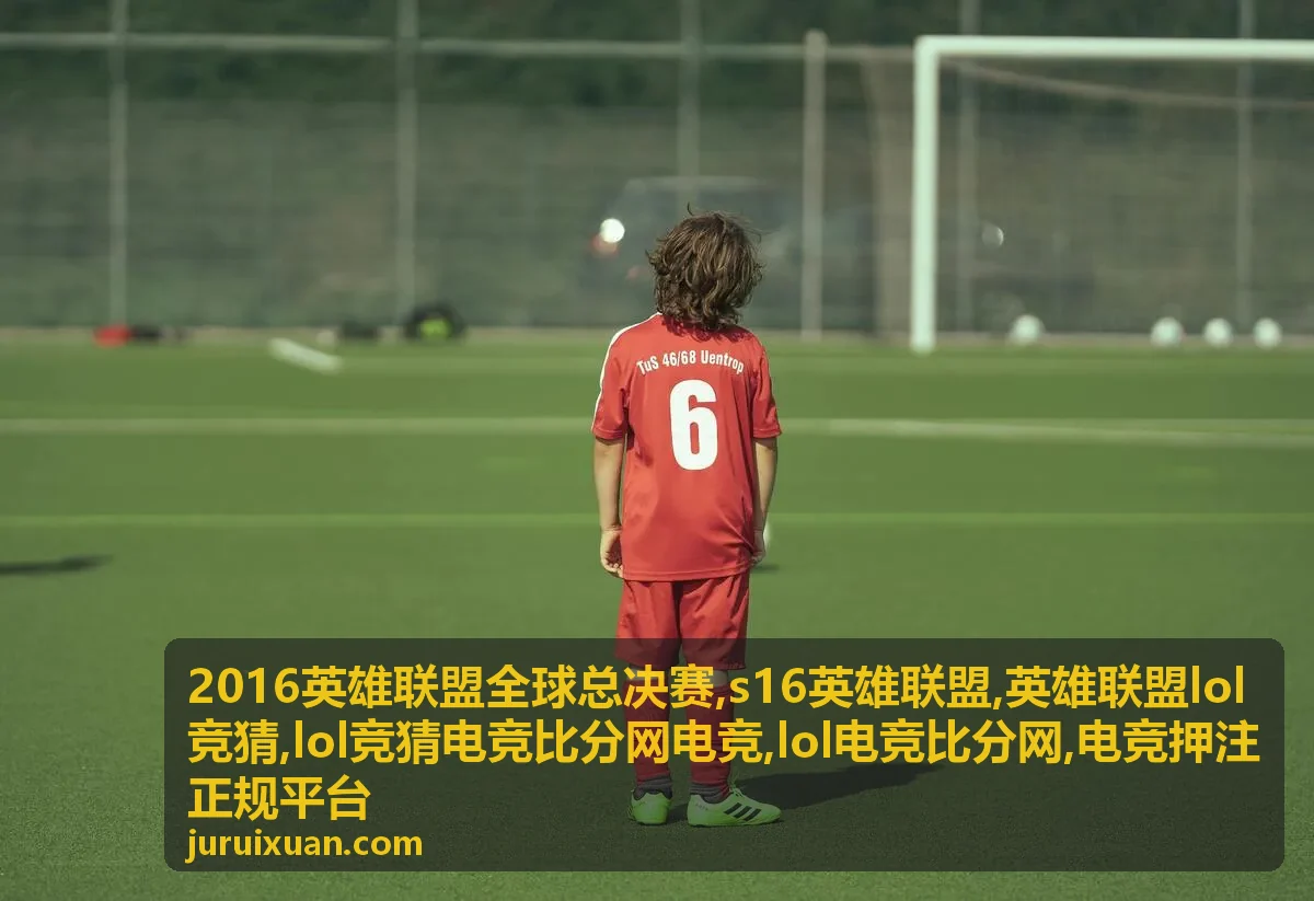 lol电竞比分网 历史战绩与对局回顾